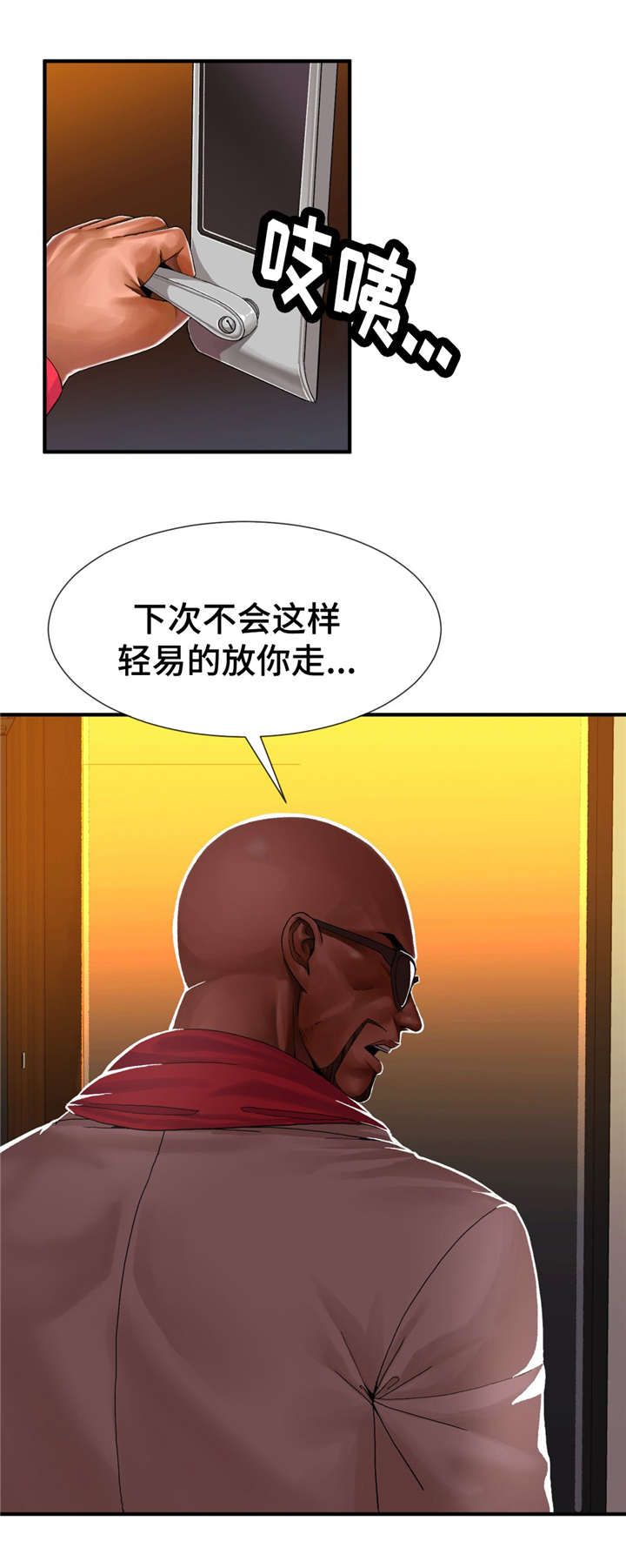 特殊工种有哪些种类漫画,第21话2图