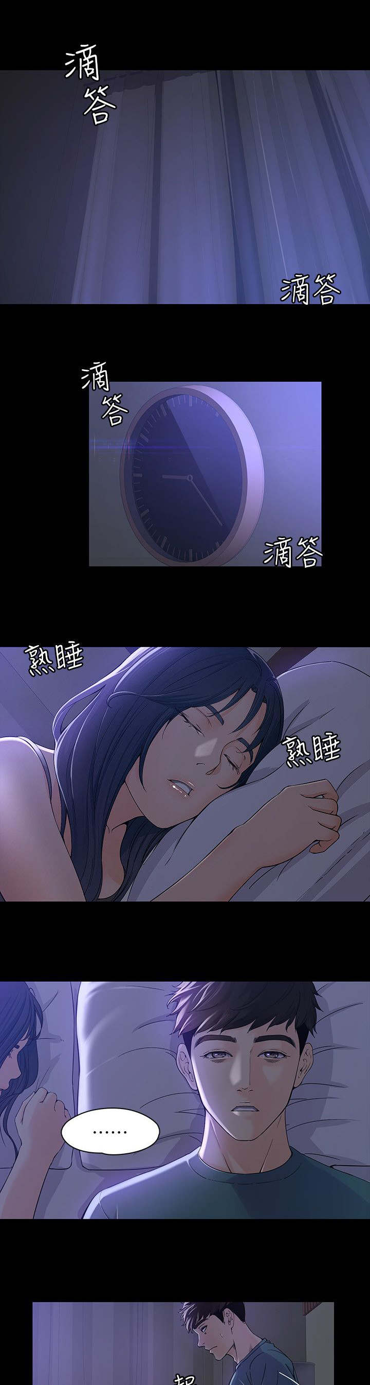 大生化检查都包括什么项目漫画,第18话1图