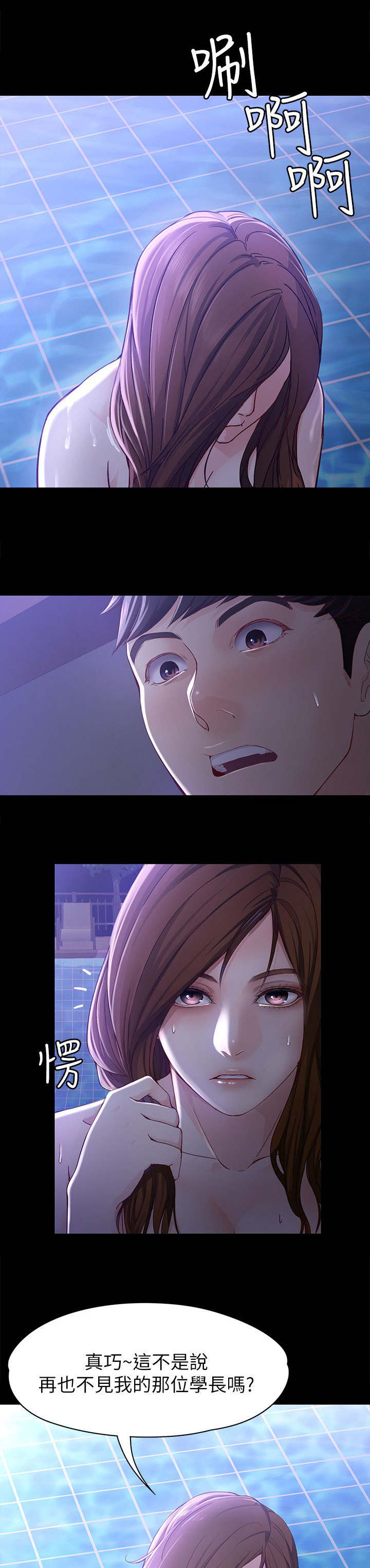 大生化检查都包括什么项目漫画,第18话5图