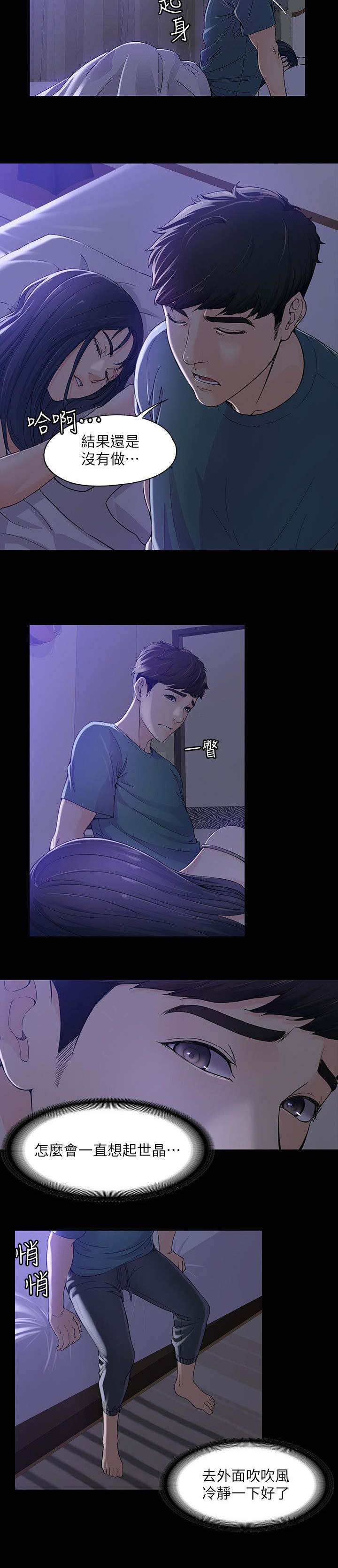 大生化检查都包括什么项目漫画,第18话2图