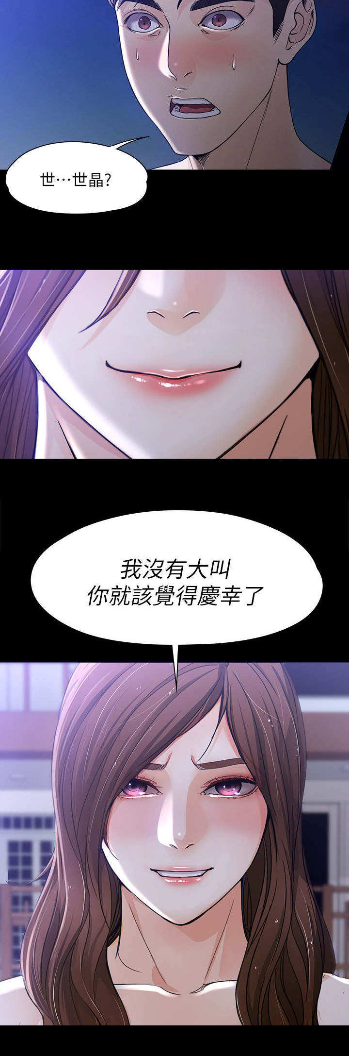 大生化检查漫画,第19话5图