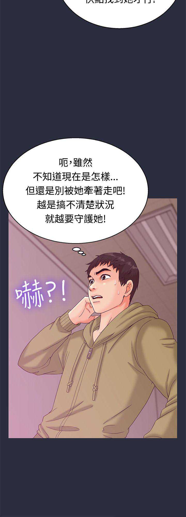 梦游天姥吟留别原文漫画,第24话4图