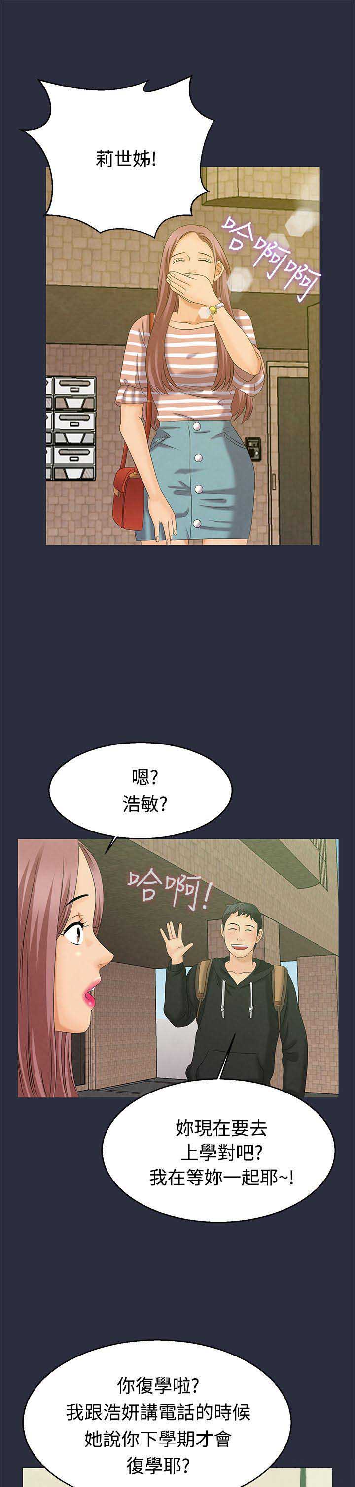 梦游的妈妈漫画,第13话1图