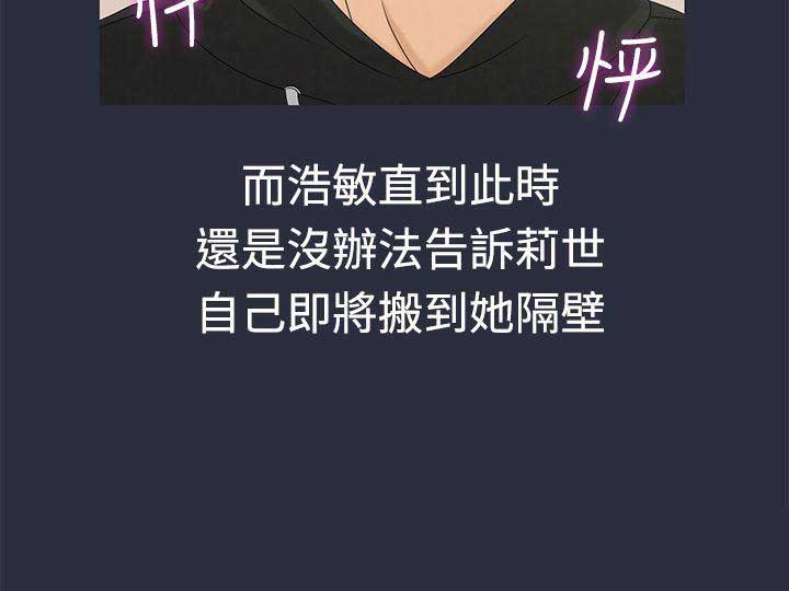 梦游的妈妈漫画,第13话4图