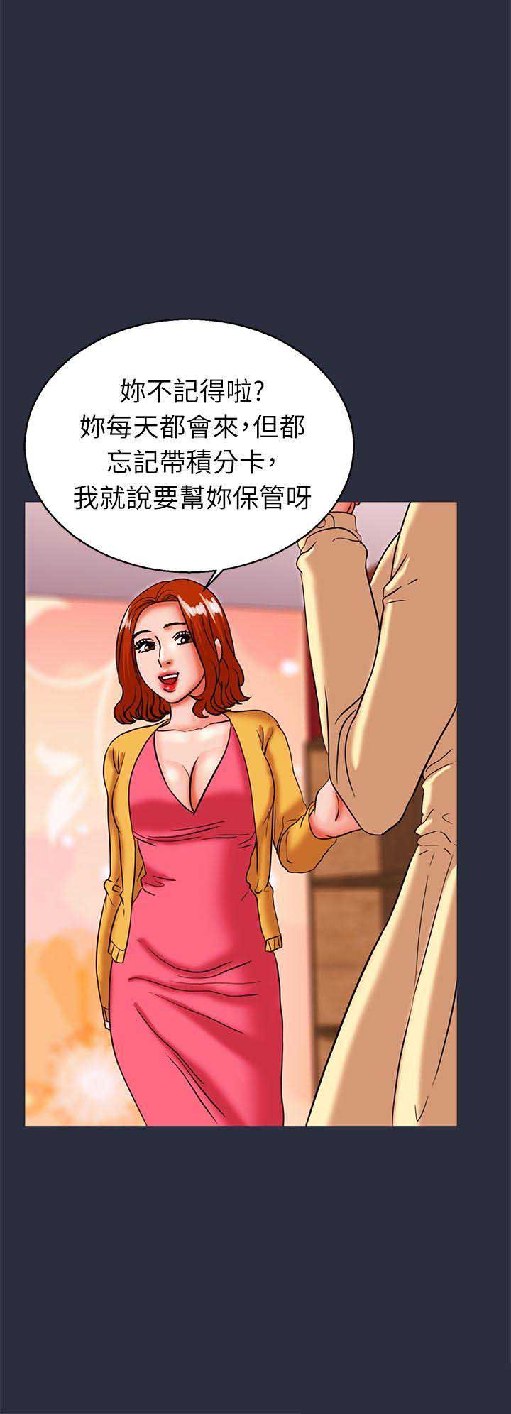 梦游长安漫画,第51话1图