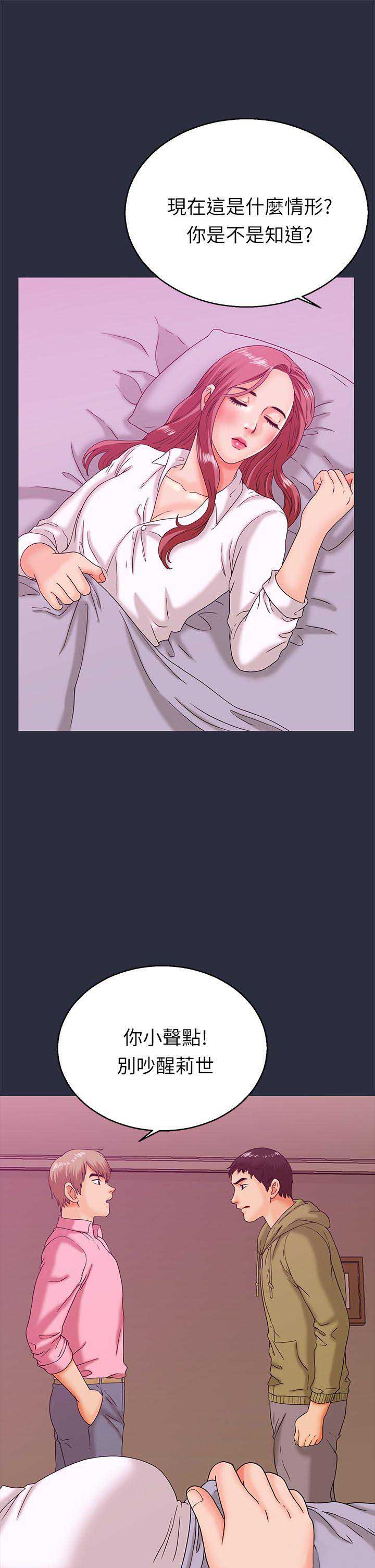 梦游长安漫画,第26话1图