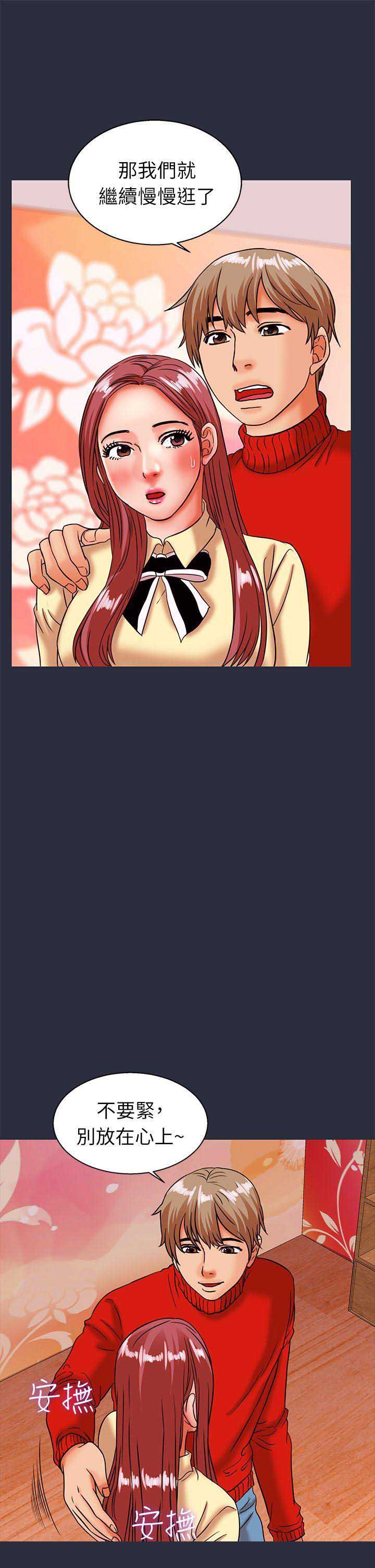 梦游长安漫画,第51话4图