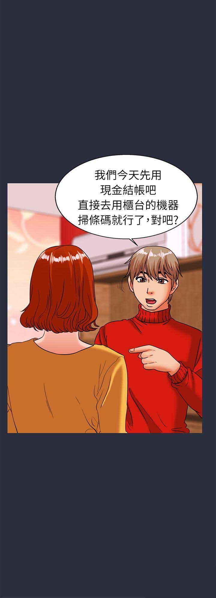 梦游长安漫画,第51话3图