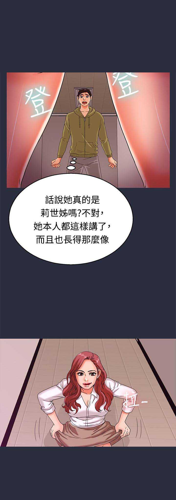 梦游天姥吟留别原文漫画,第24话1图