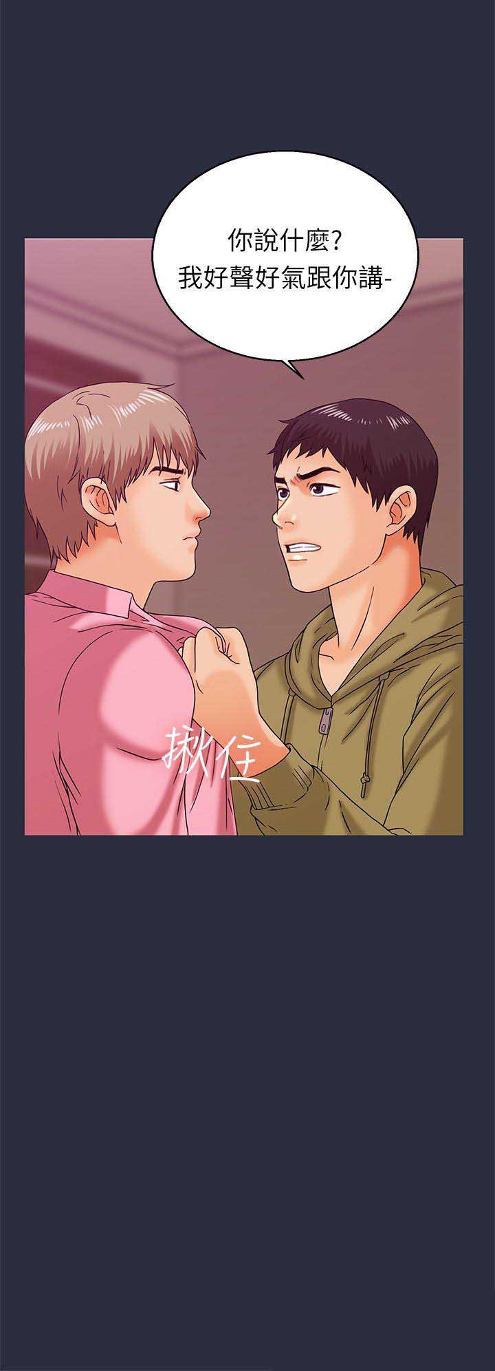 梦游长安漫画,第26话4图