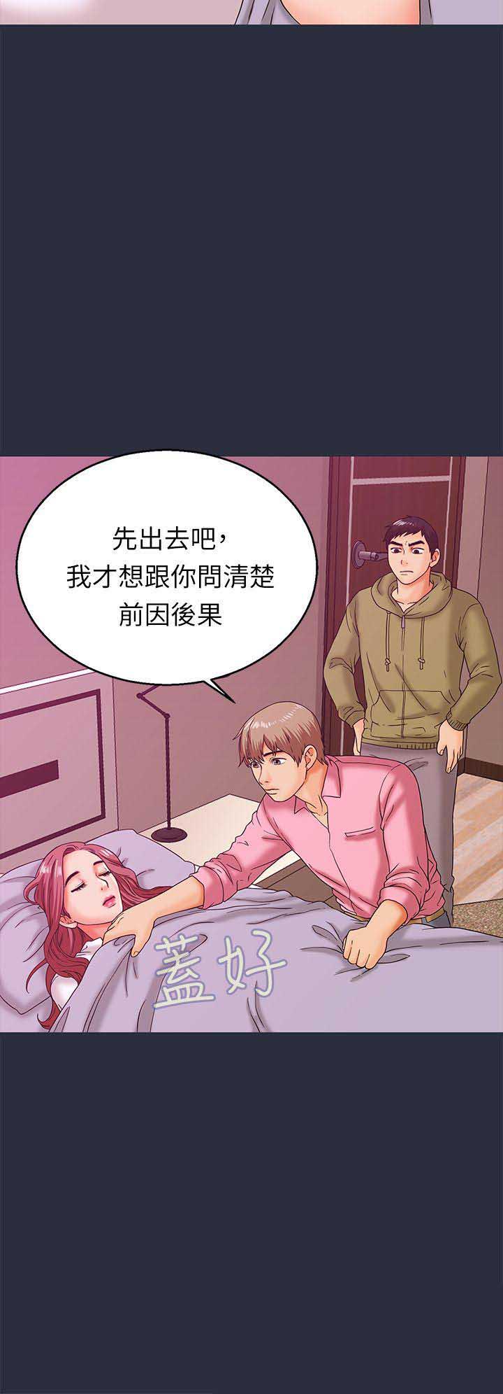 梦游长安漫画,第26话2图