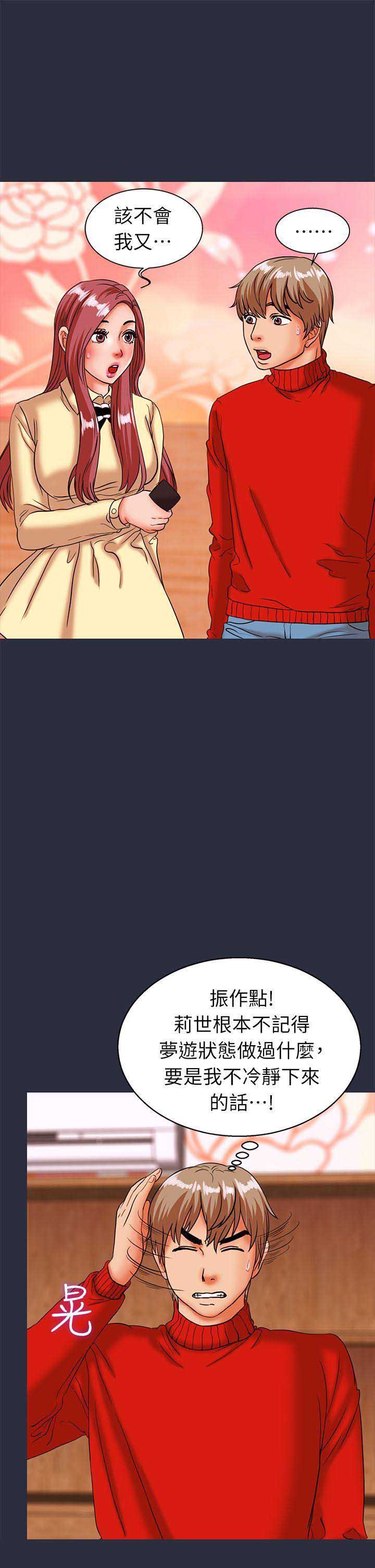 梦游长安漫画,第51话2图