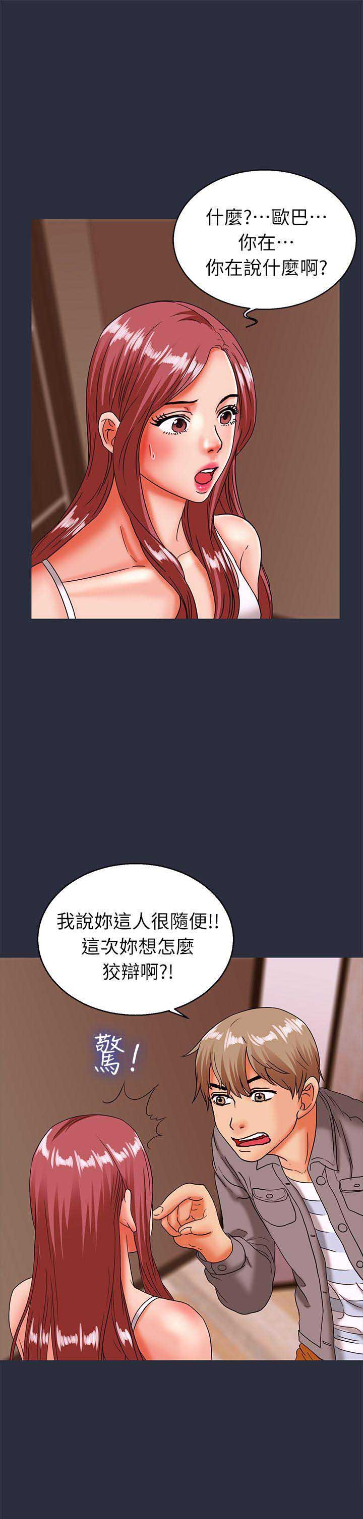 梦游社安卓漫画,第46话4图