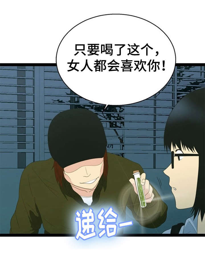 神力无双叶小七短剧漫画,第25话1图