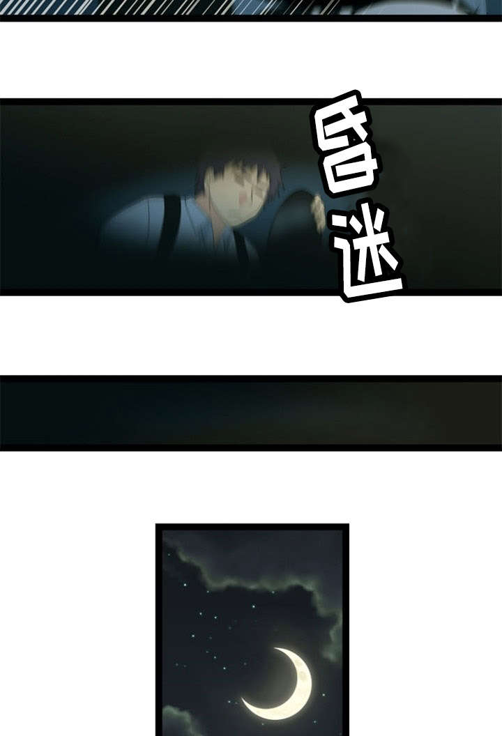 神力无双叶小七短剧漫画,第25话4图