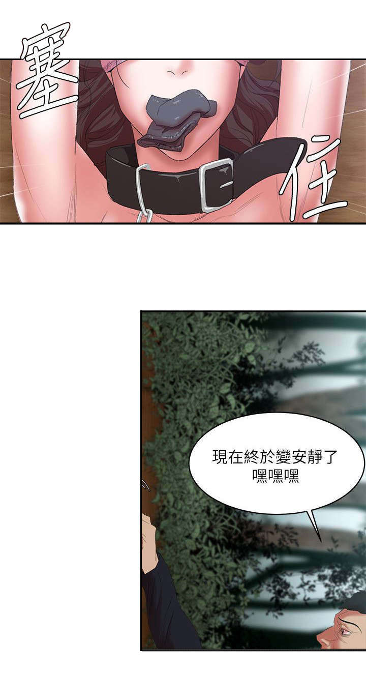 圈养计划小说秦烈漫画,第19话5图