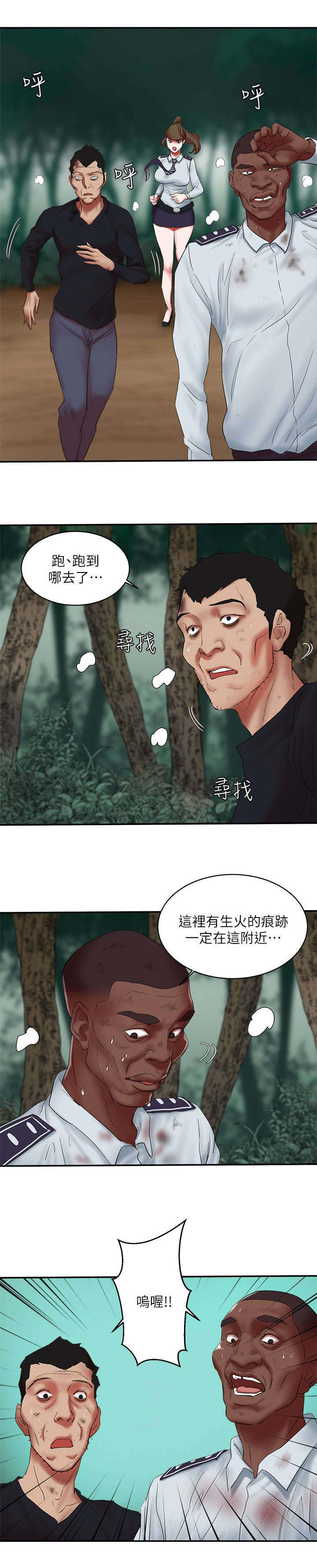 圈养计划txt漫画,第24话3图