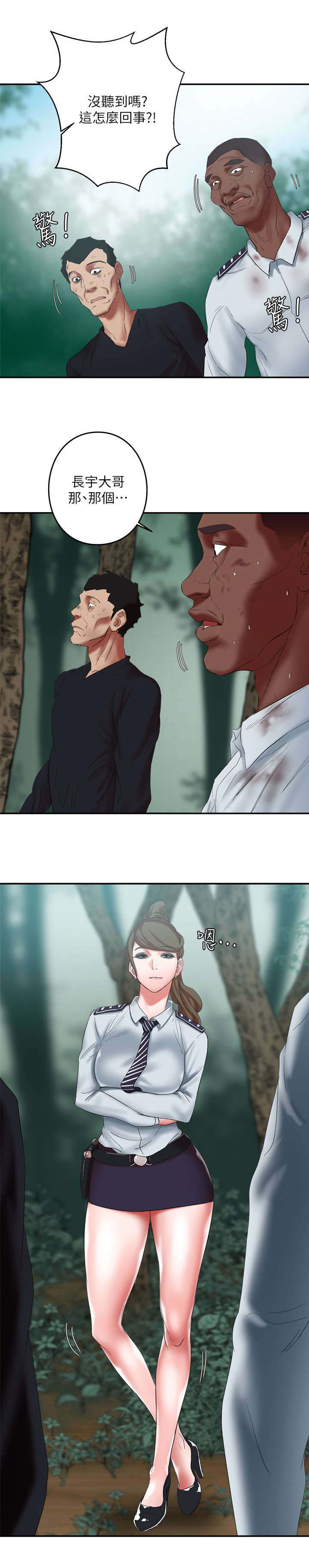 圈养计划txt漫画,第24话5图