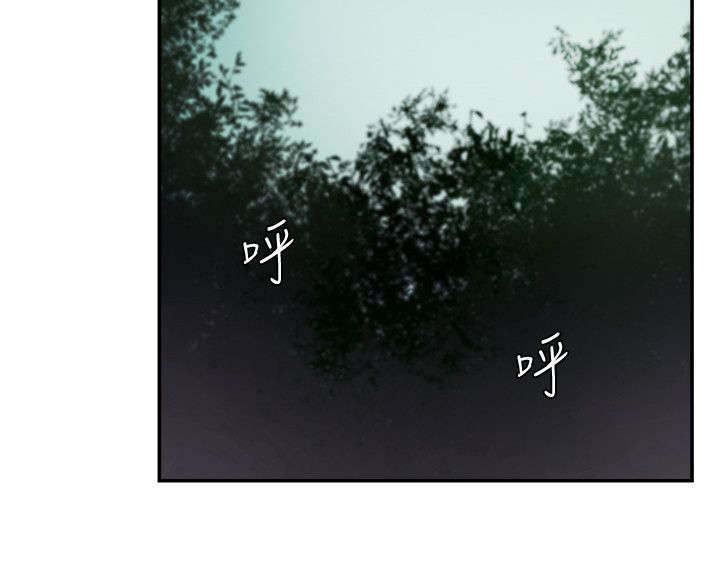 圈子漫画,第17话5图