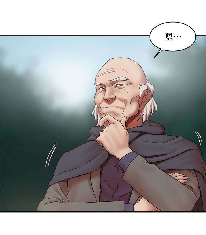 圈养计划txt漫画,第24话2图