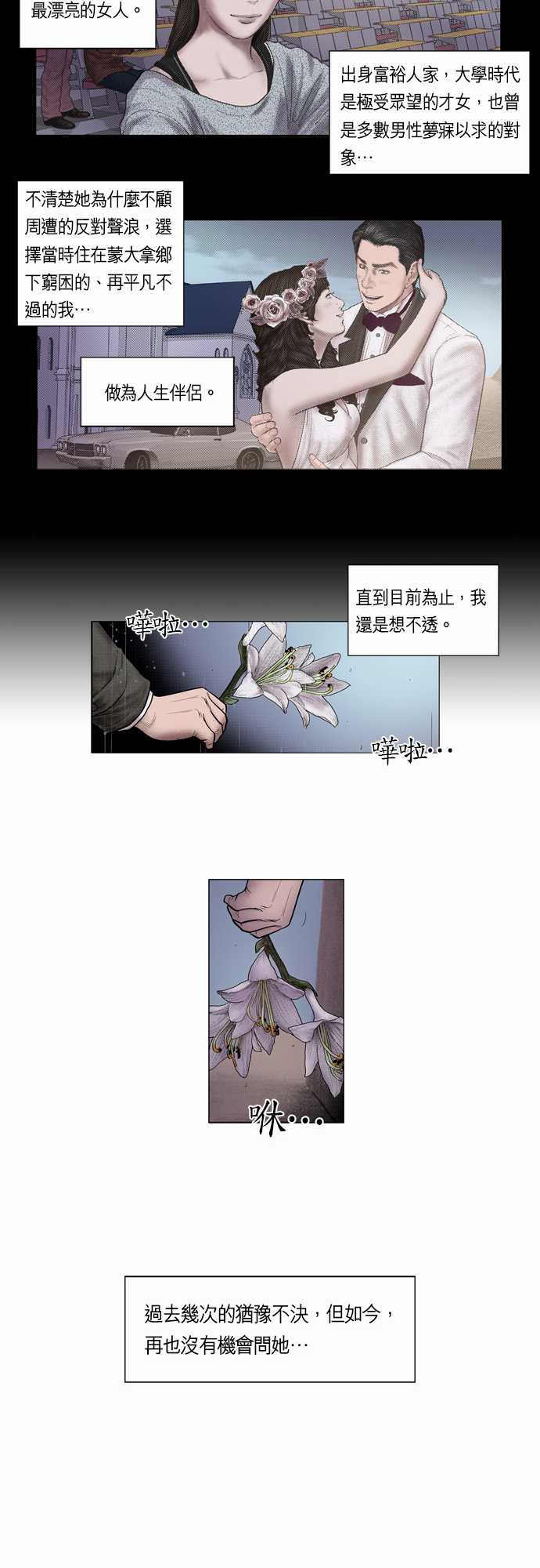 预计明天猪价漫画,第5话3图