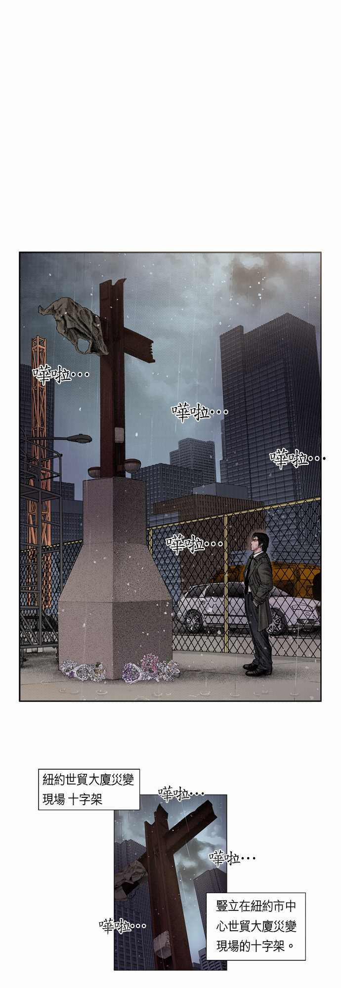 预计明天猪价漫画,第5话1图