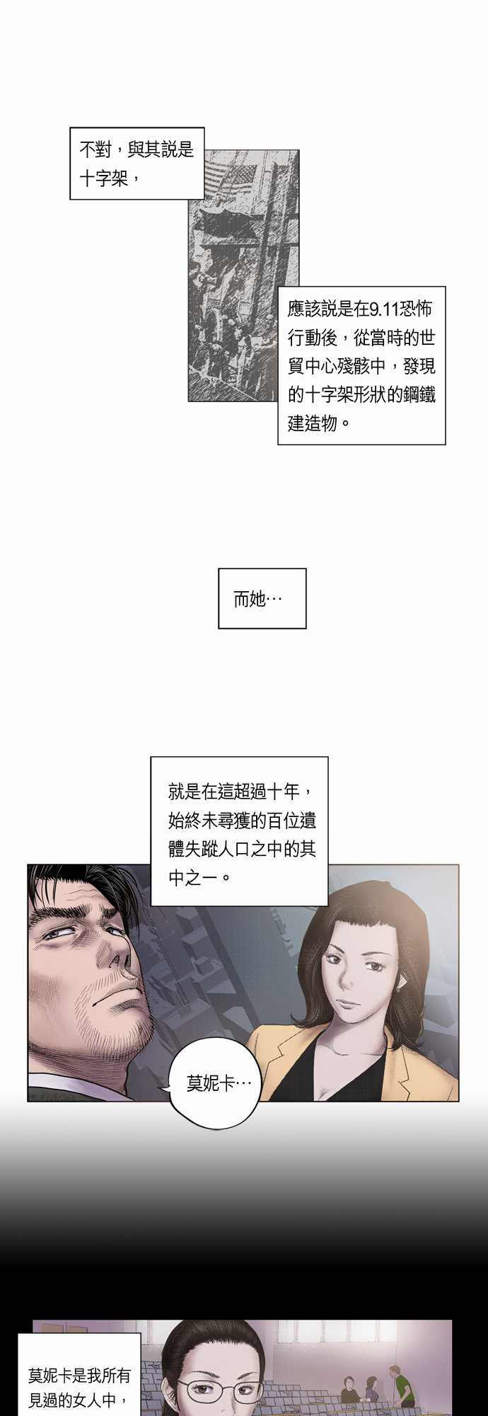 预计明天猪价漫画,第5话2图