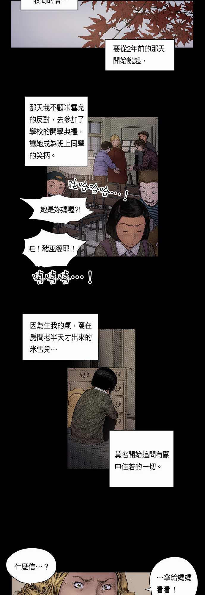 预见未来迅雷下载漫画,第7话5图
