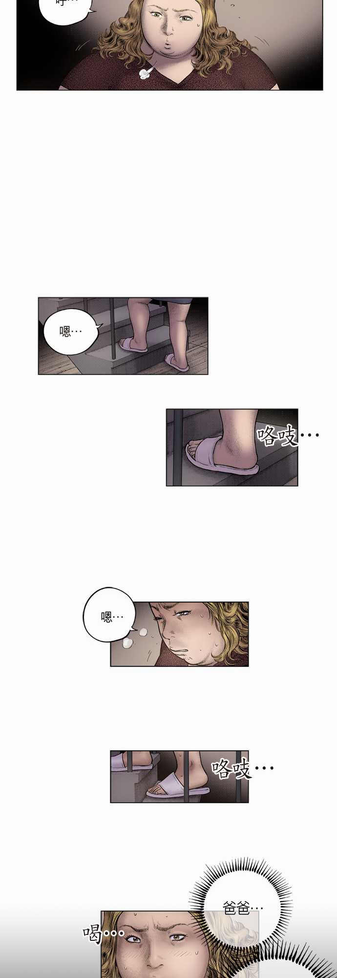 预见未来迅雷下载漫画,第7话3图