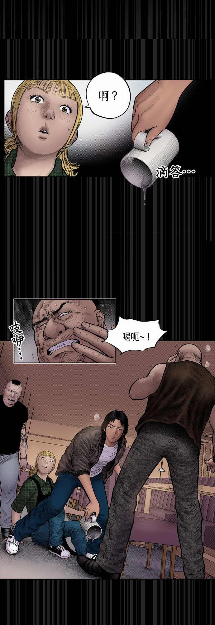 预见者电影简介漫画,第17话3图