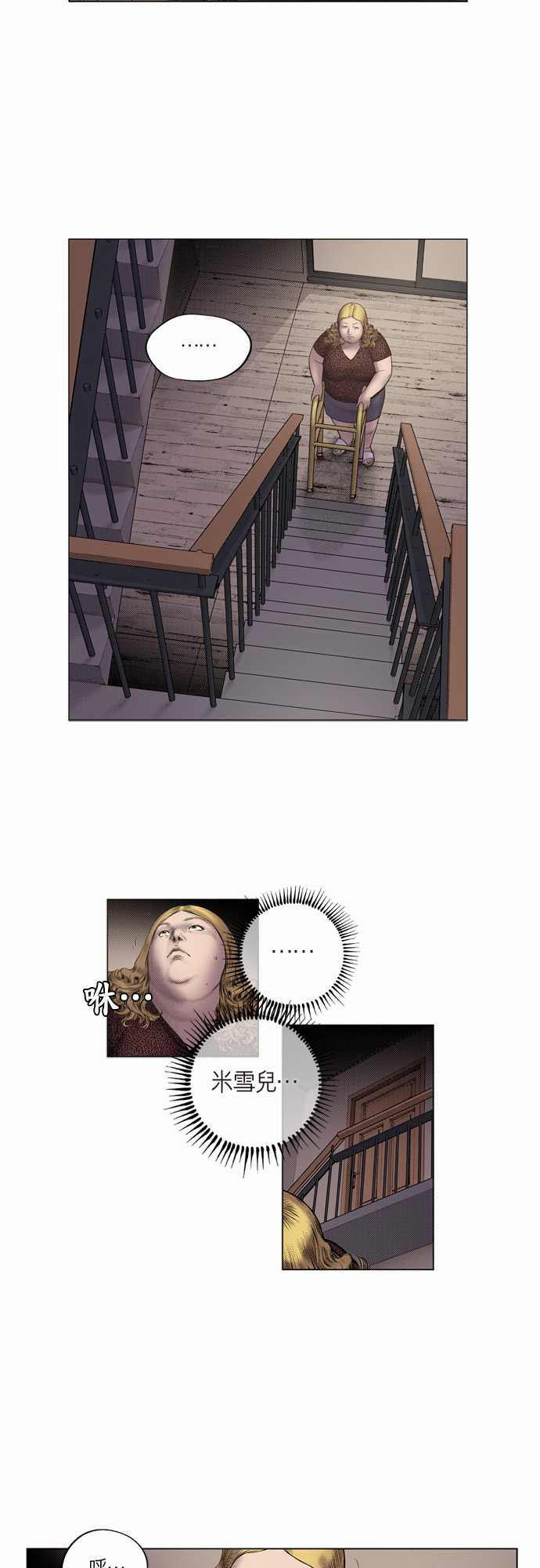 预见未来迅雷下载漫画,第7话2图