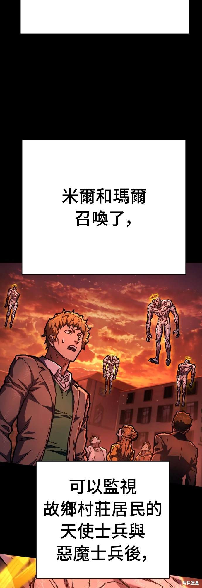 死刑执行官心理漫画,第14话2图