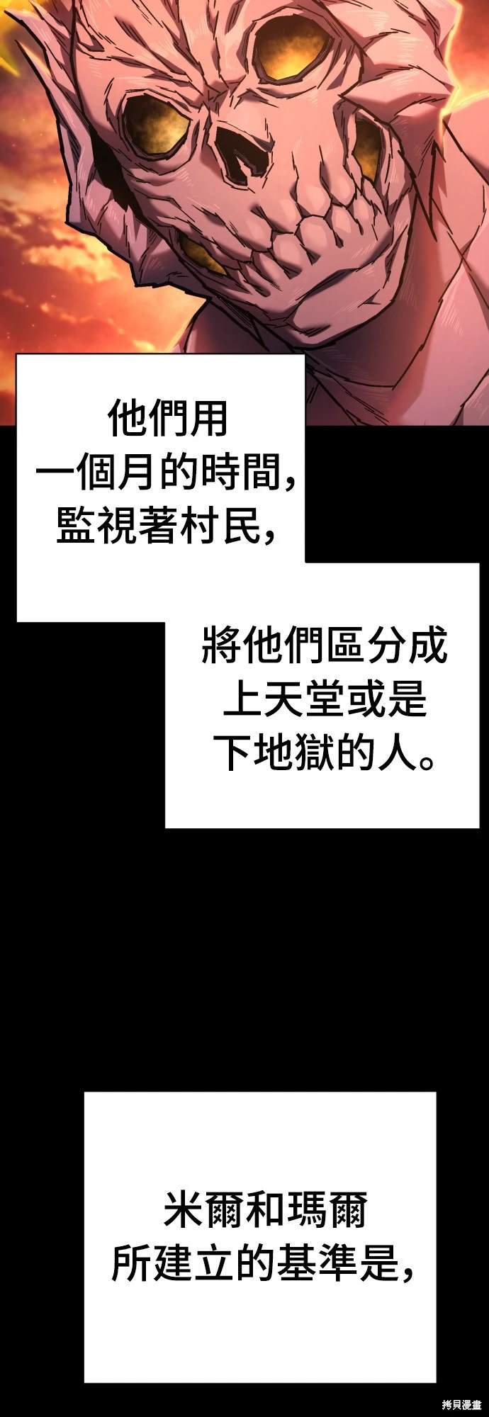 死刑执行官心理漫画,第14话3图