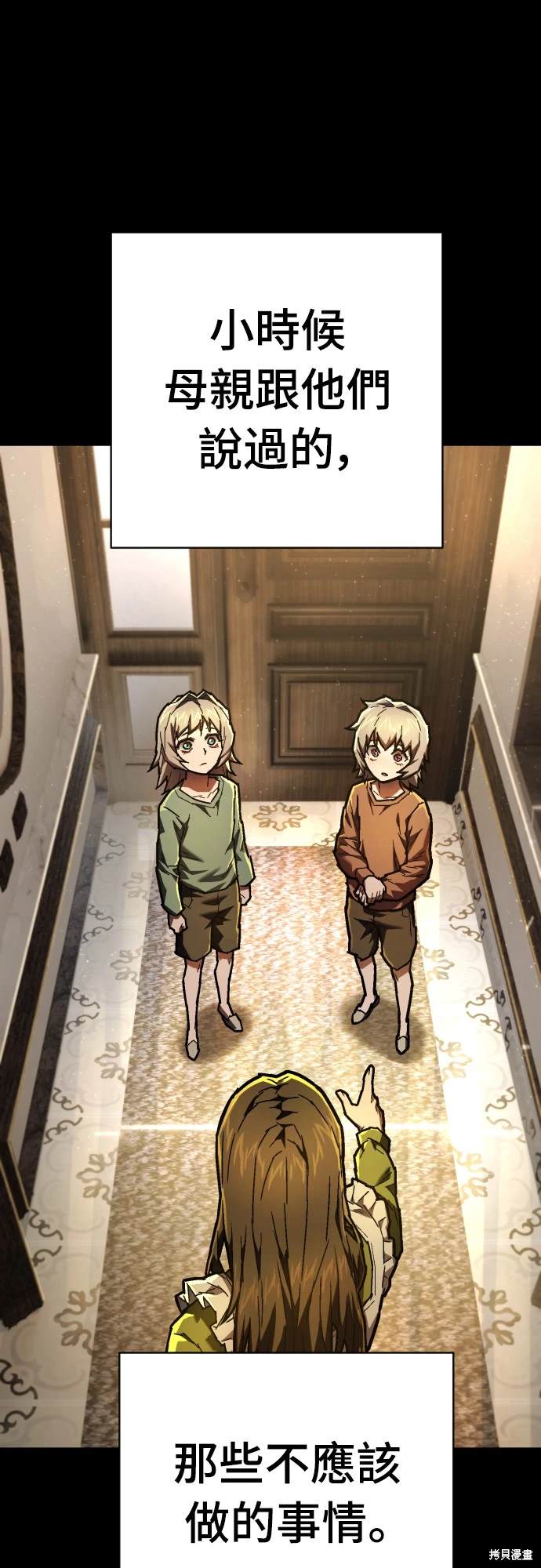 死刑执行官心理漫画,第14话4图