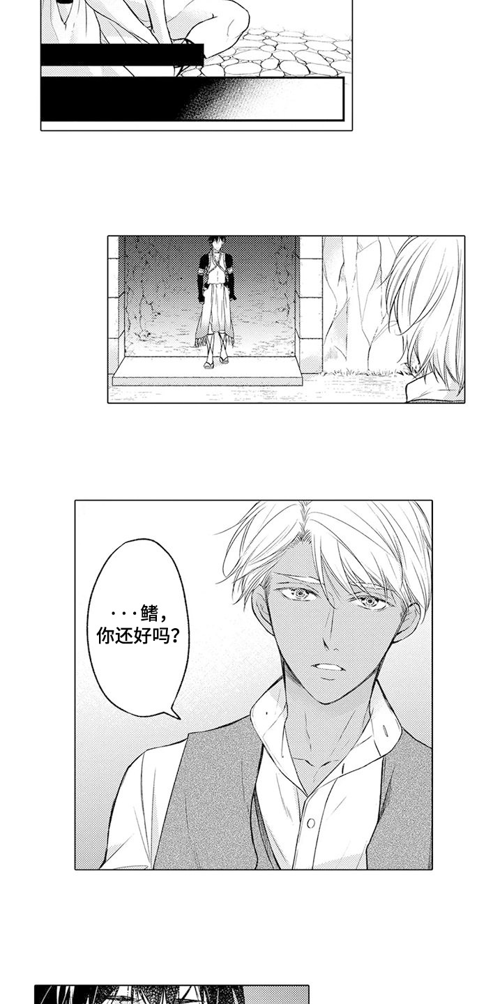与龙同行免费完整版漫画,第30话5图