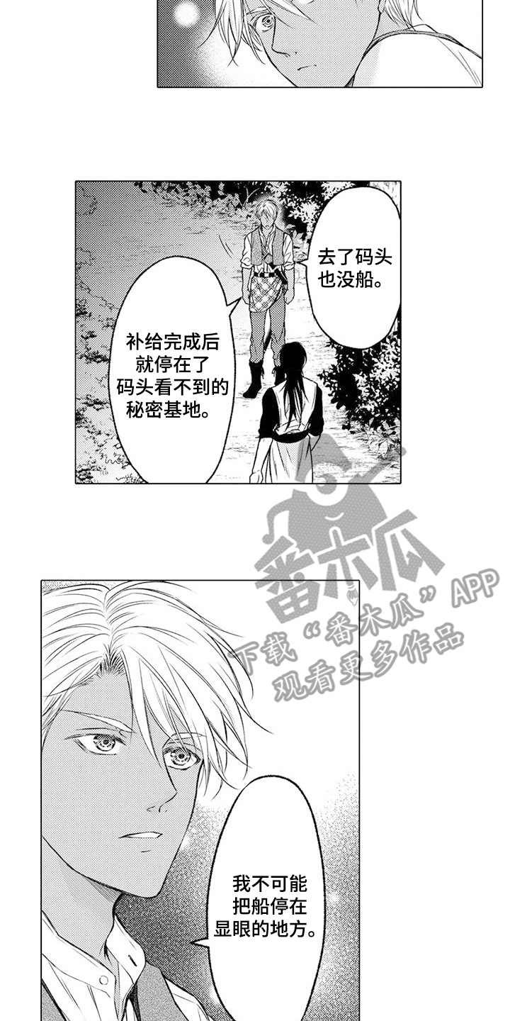 与龙同行全集漫画,第11话2图