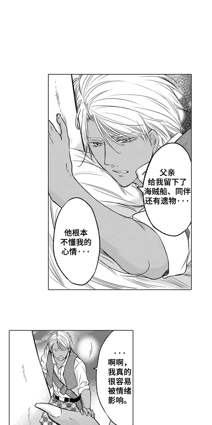 与龙同行完整漫画,第26话4图