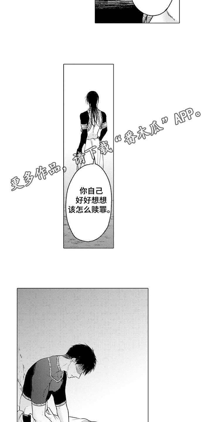 与龙同行免费完整版漫画,第30话4图