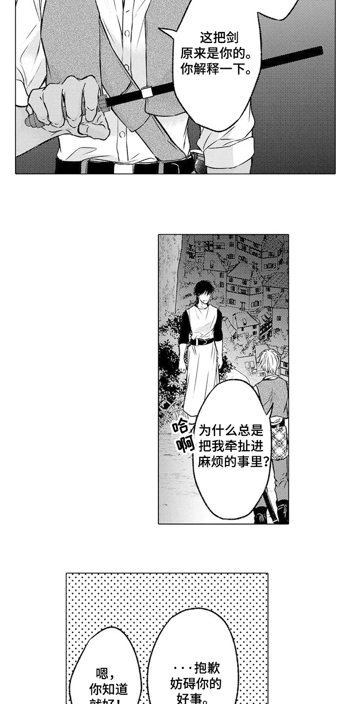 与龙同行全集漫画,第11话4图