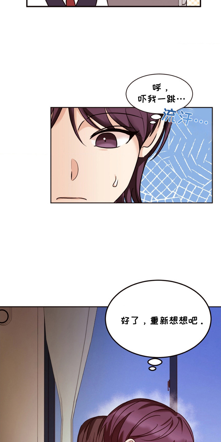 守护我的浪漫的文案漫画,第2话3图