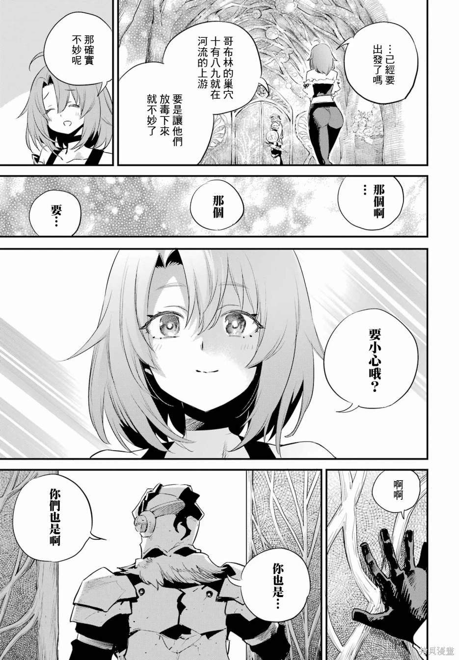 哥布林杀手漫画,第86话5图