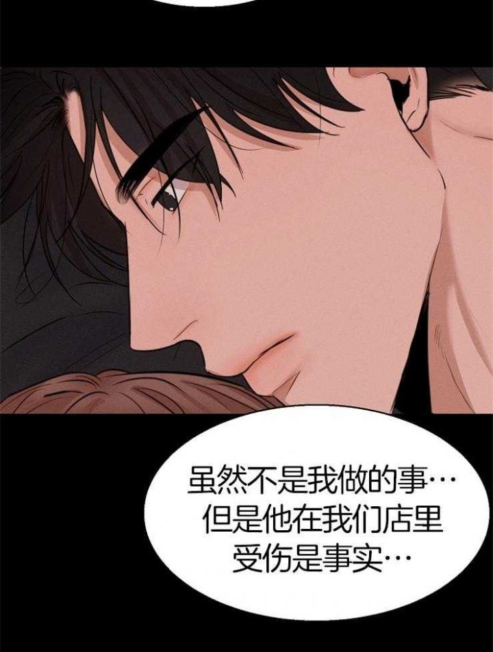 男人失恋后如何自救漫画,第131话4图