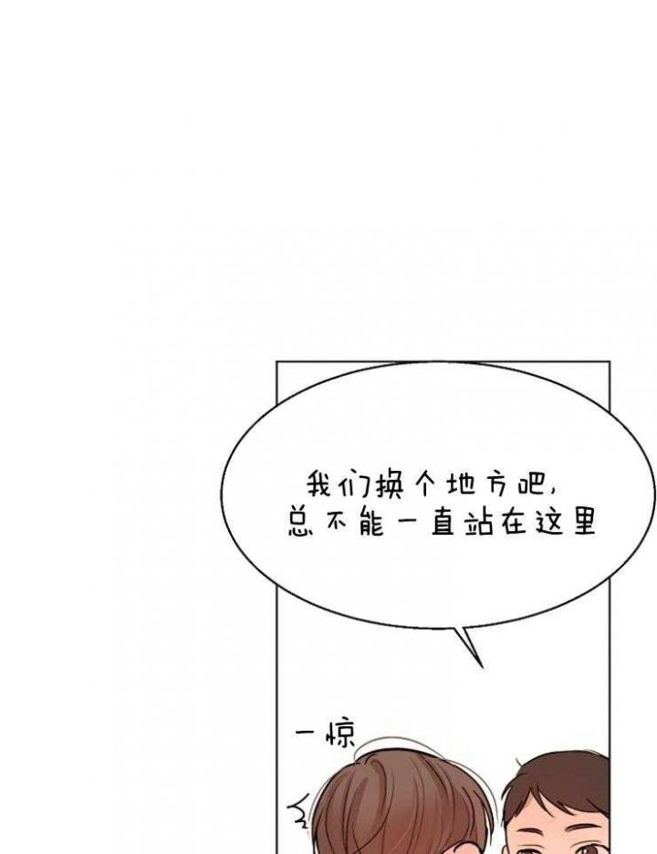石莲子和莲子一样吗漫画,第128话1图