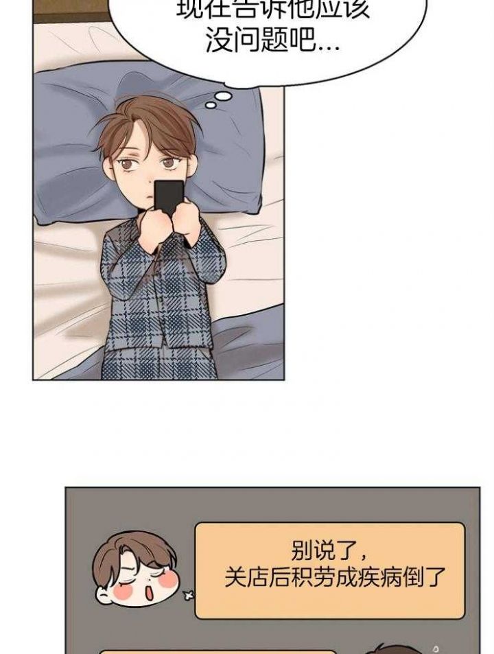石莲子和莲子一样吗漫画,第109话4图