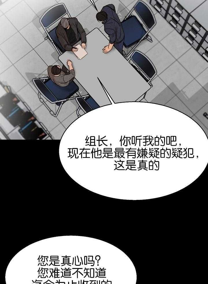 失恋预警自救指南漫画,第122话4图