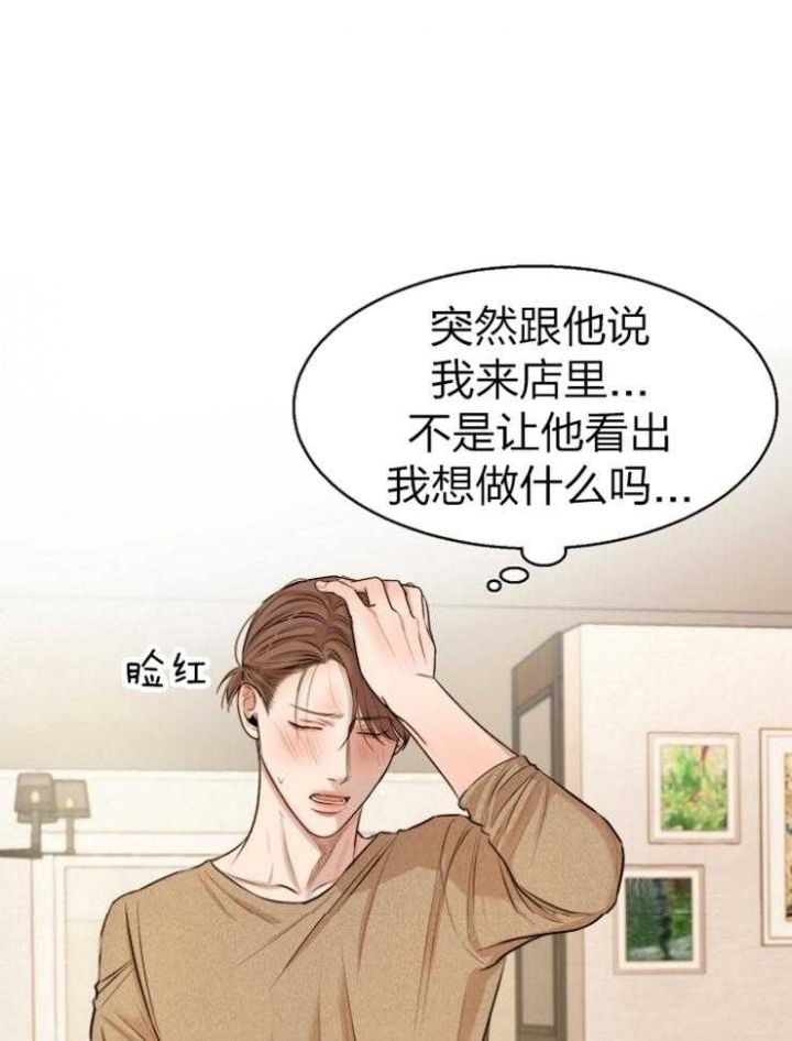 失恋的人怎么自救漫画,第116话4图