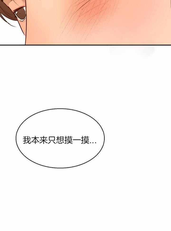 失恋自我调整漫画,第164话5图