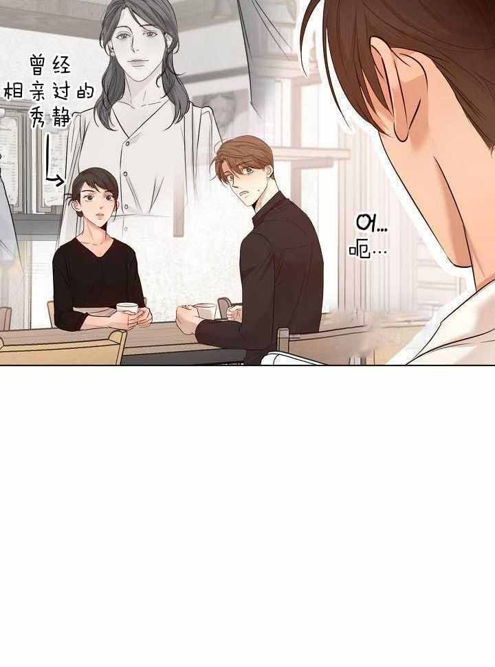 失恋自残心理漫画,第165话4图