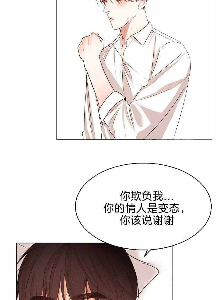 石莲子和莲子一样吗漫画,第154话5图