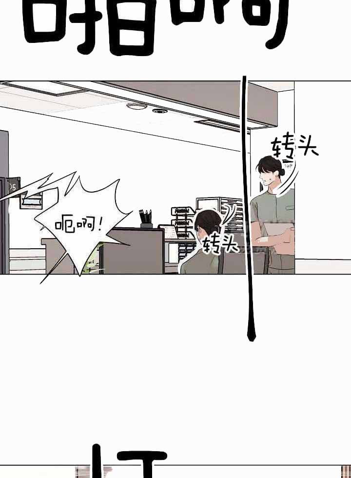 失恋自愈攻略漫画,第158话2图